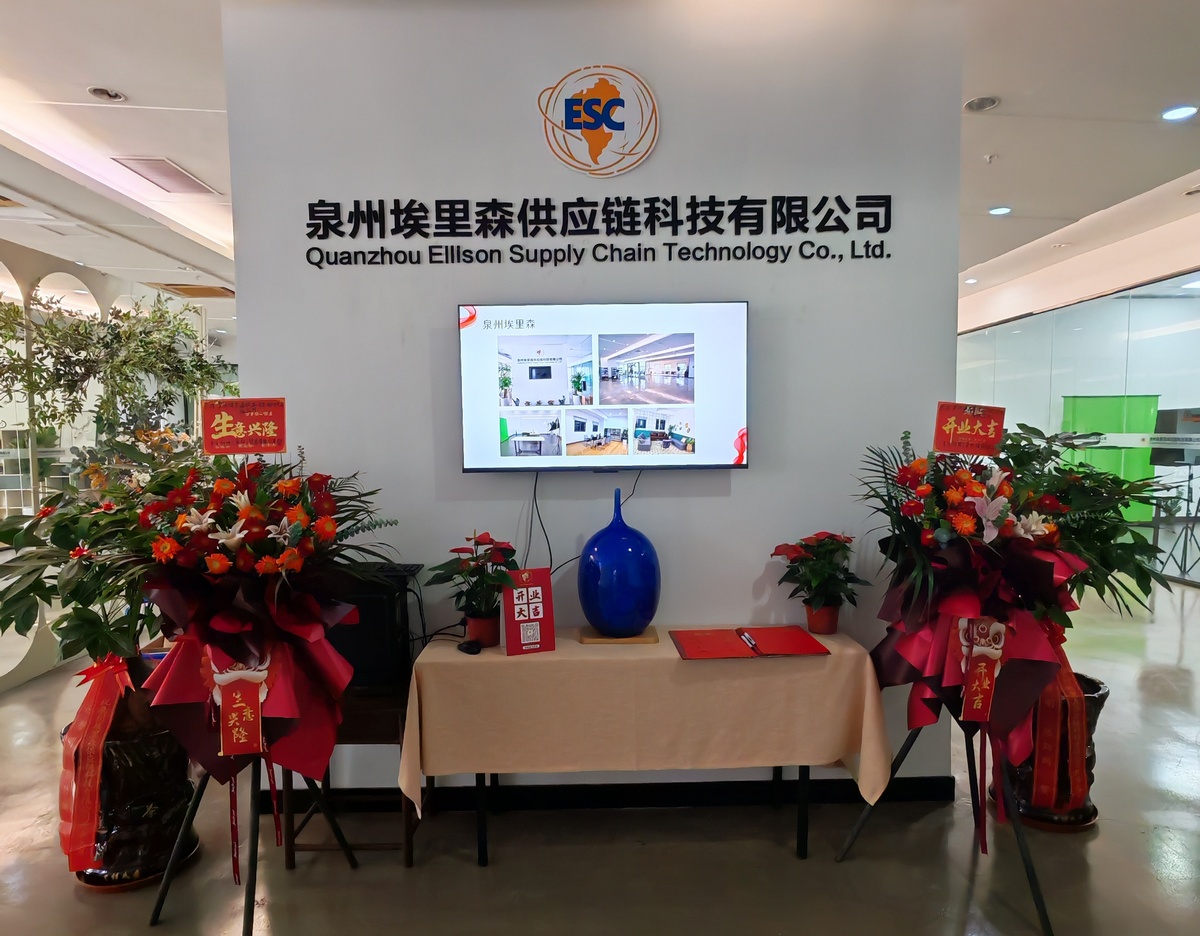 Quanzhou Ellison Supply Chain Technology Co., Ltd. Grandly Launches